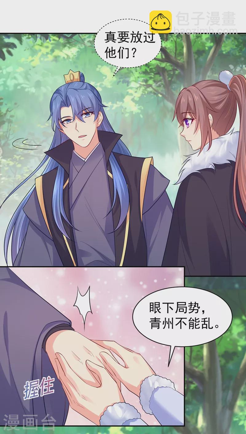 第265话 我要让他吃够教训21