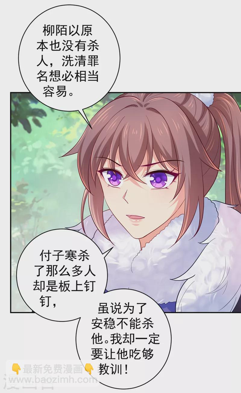 第265话 我要让他吃够教训24