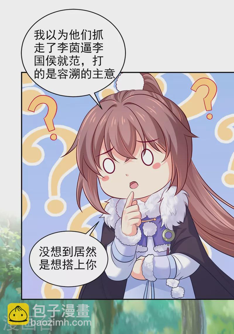 第265话 我要让他吃够教训27
