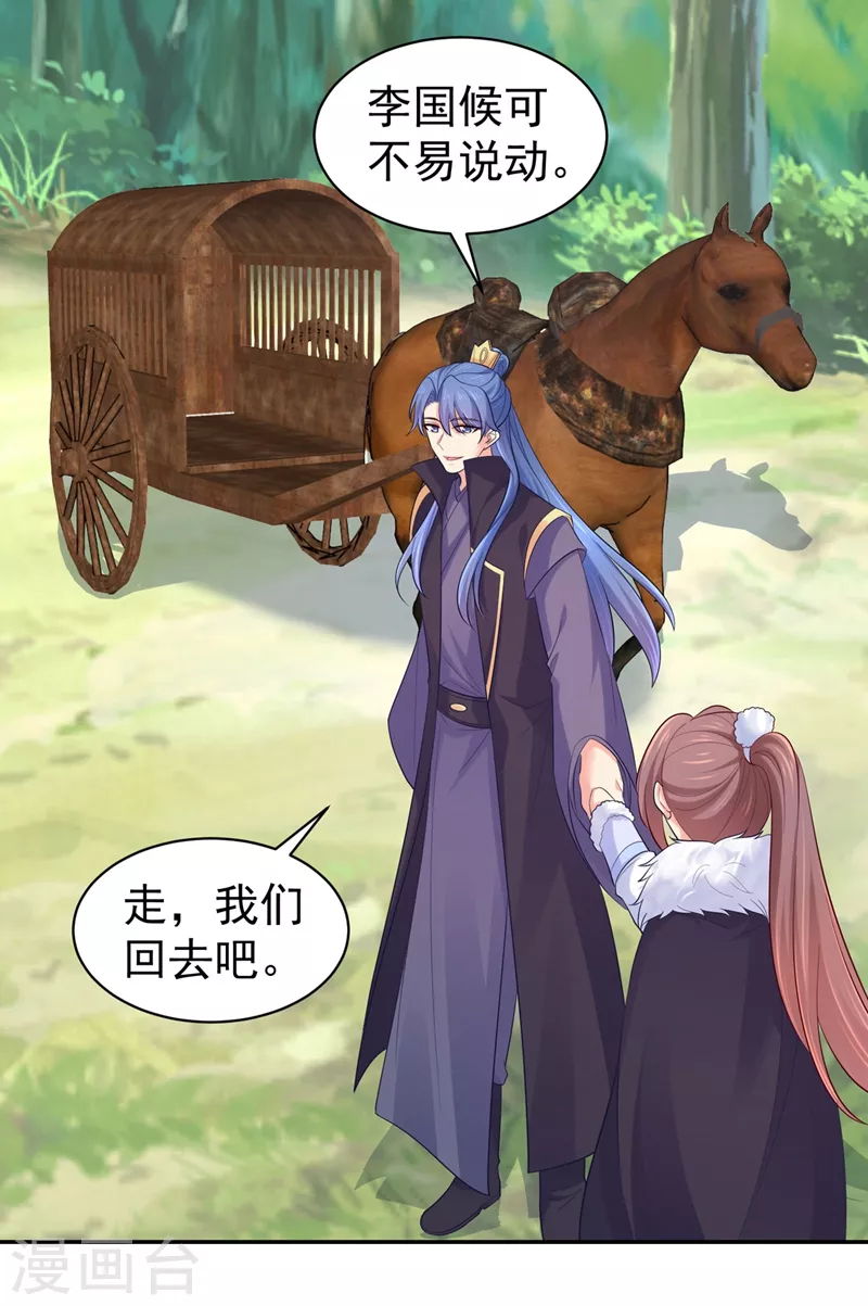 第265话 我要让他吃够教训28