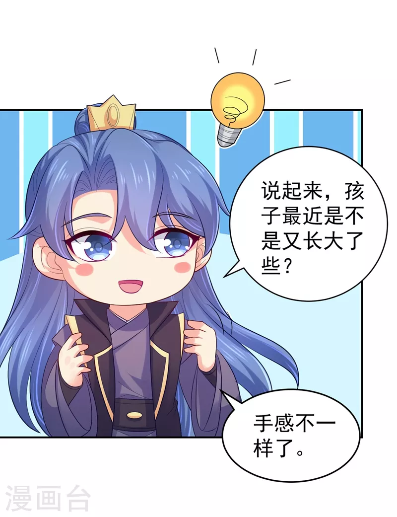 第265话 我要让他吃够教训29