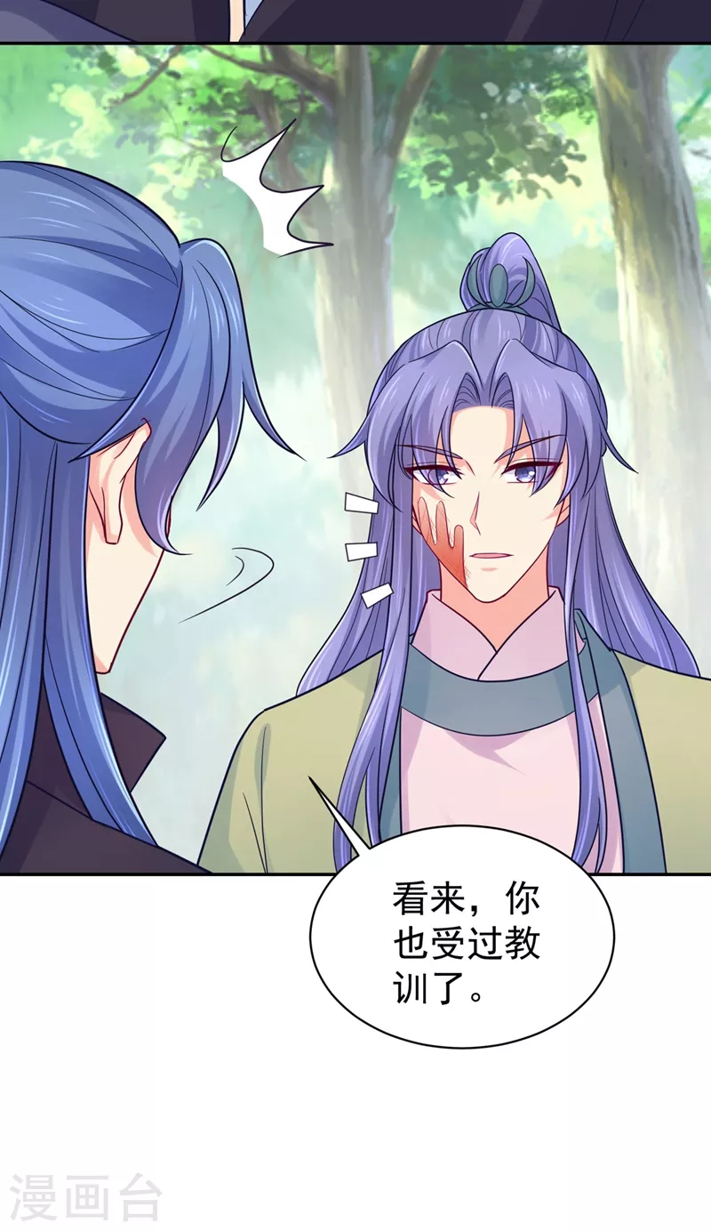 第265话 我要让他吃够教训3