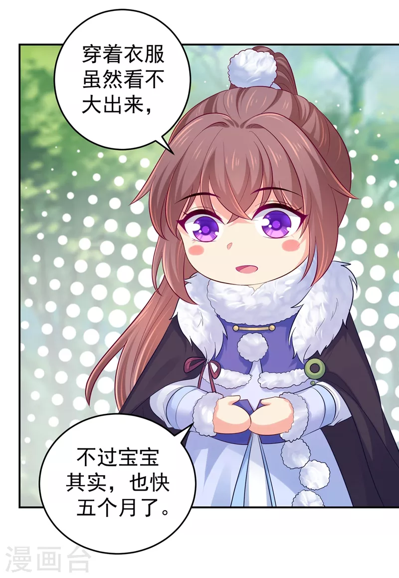 第265话 我要让他吃够教训30