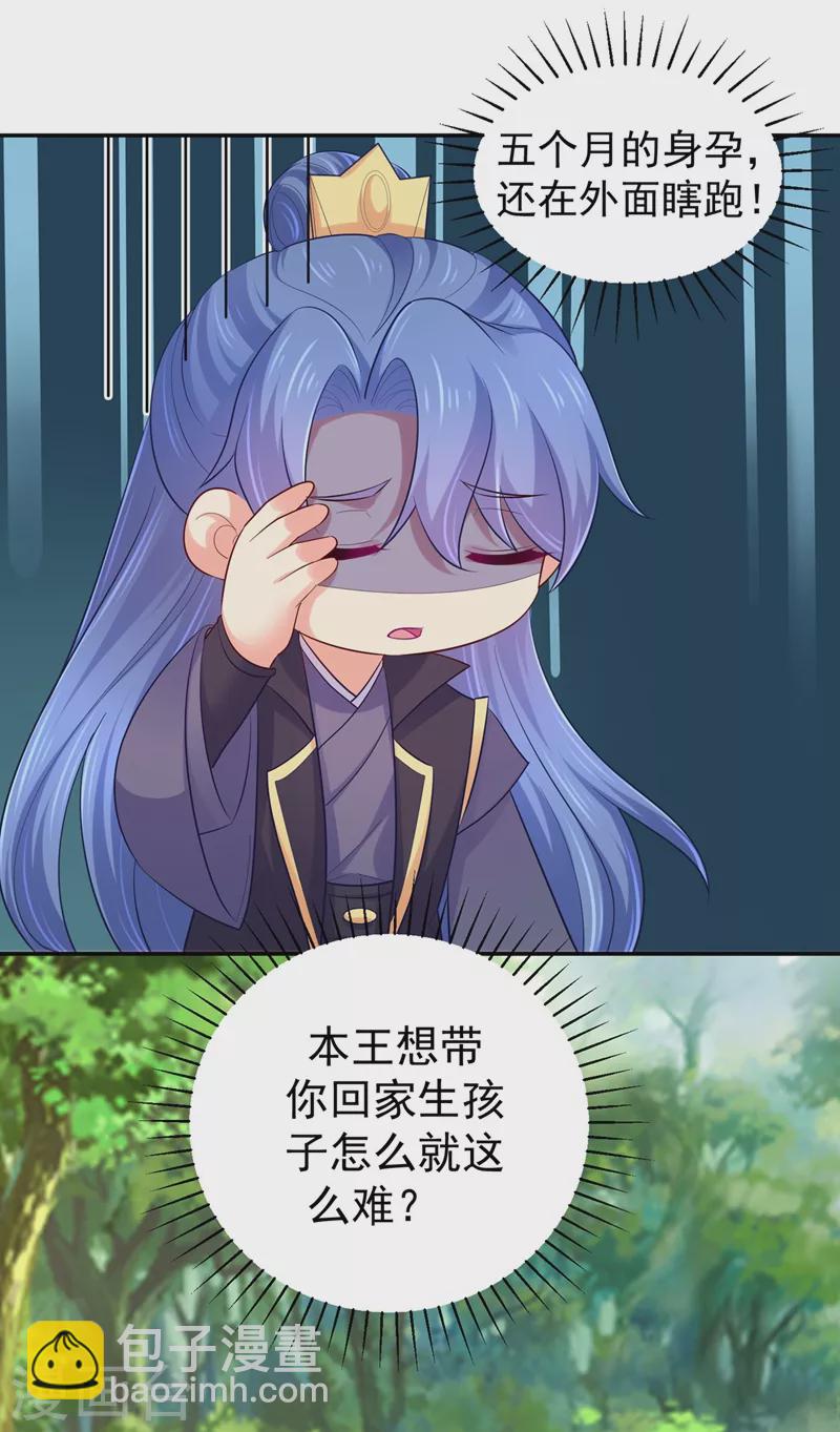 第265话 我要让他吃够教训31