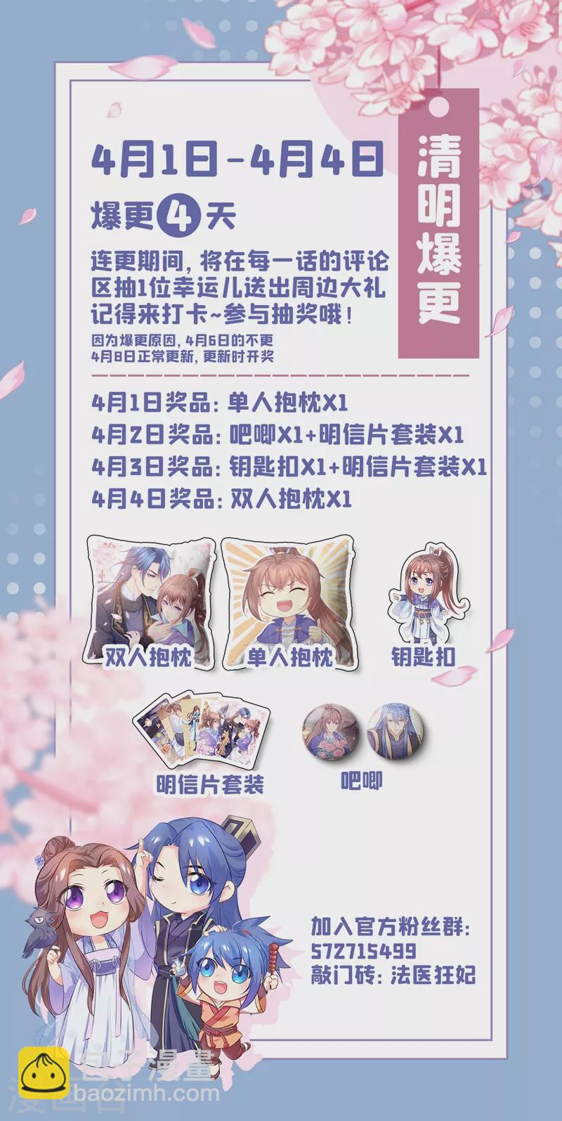 第265话 我要让他吃够教训33