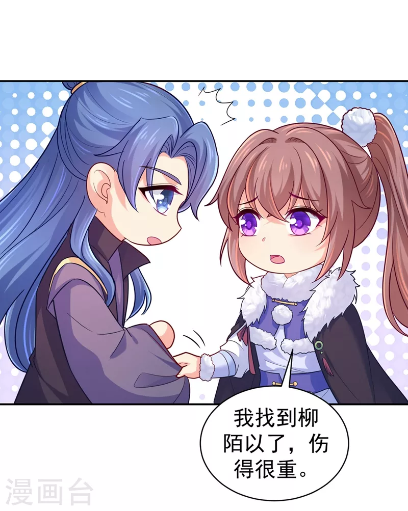 第265话 我要让他吃够教训4
