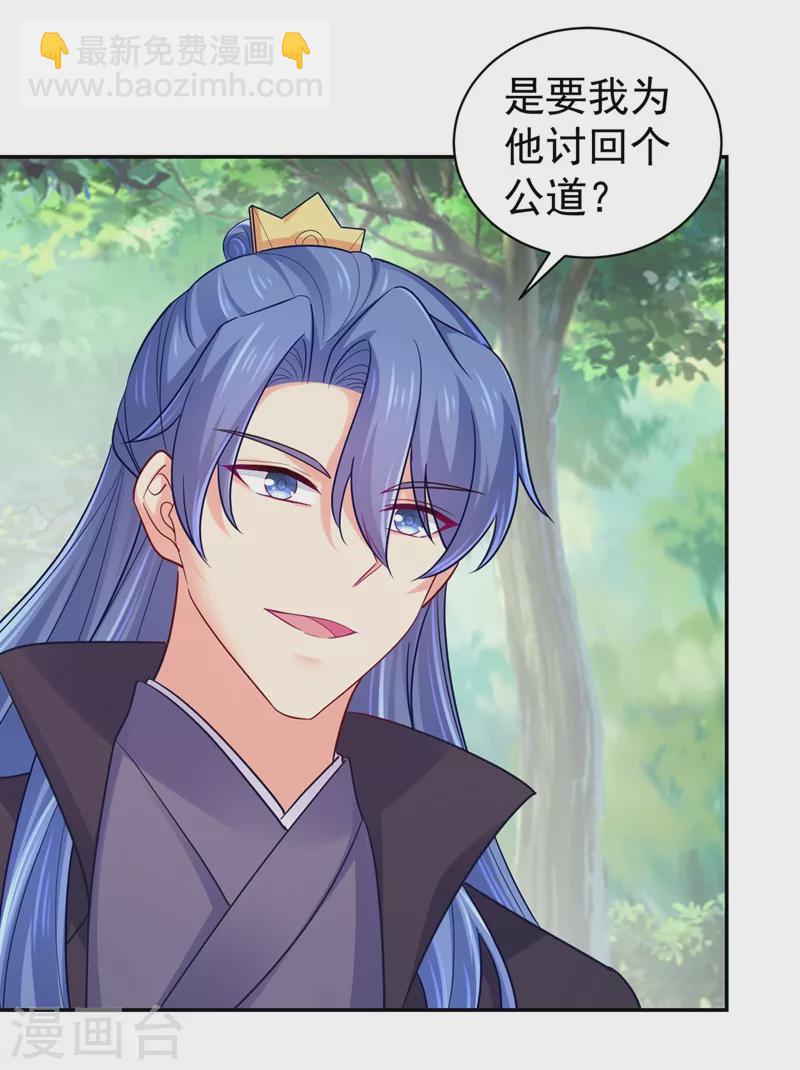 第265话 我要让他吃够教训5