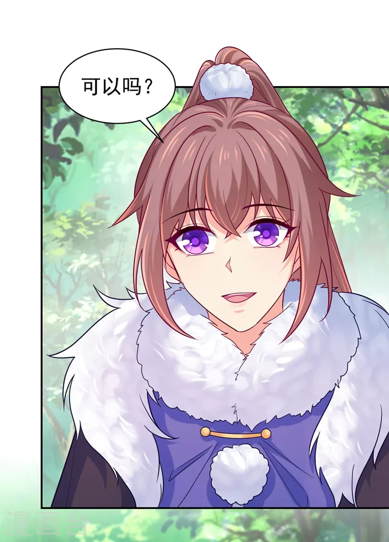 第265话 我要让他吃够教训6