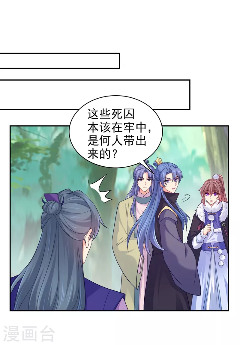 第265话 我要让他吃够教训8