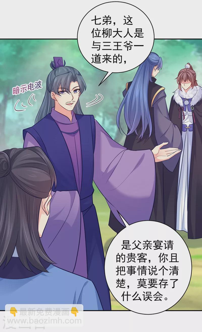 第265话 我要让他吃够教训9