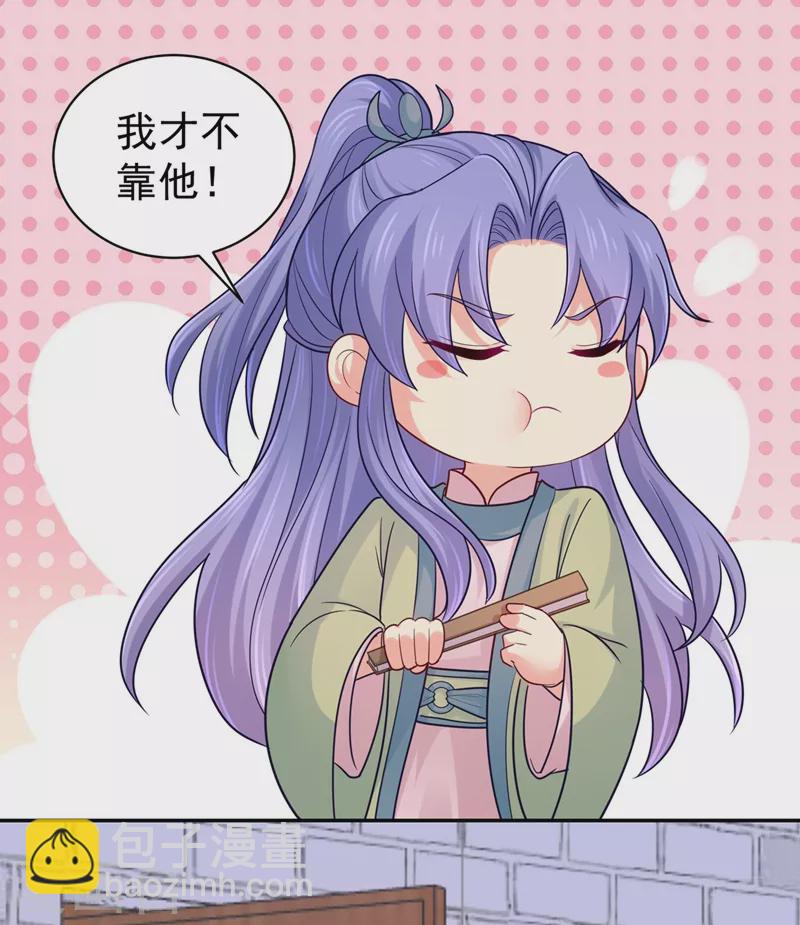 第267话 你把真相告诉他了吗16