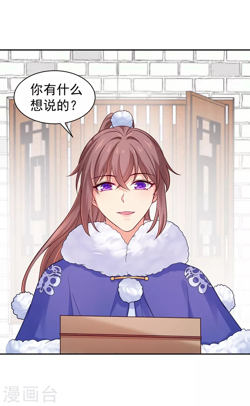 第267话 你把真相告诉他了吗24
