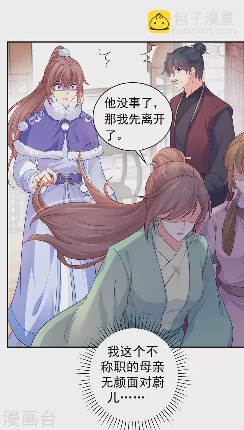 第268话 母女相见8