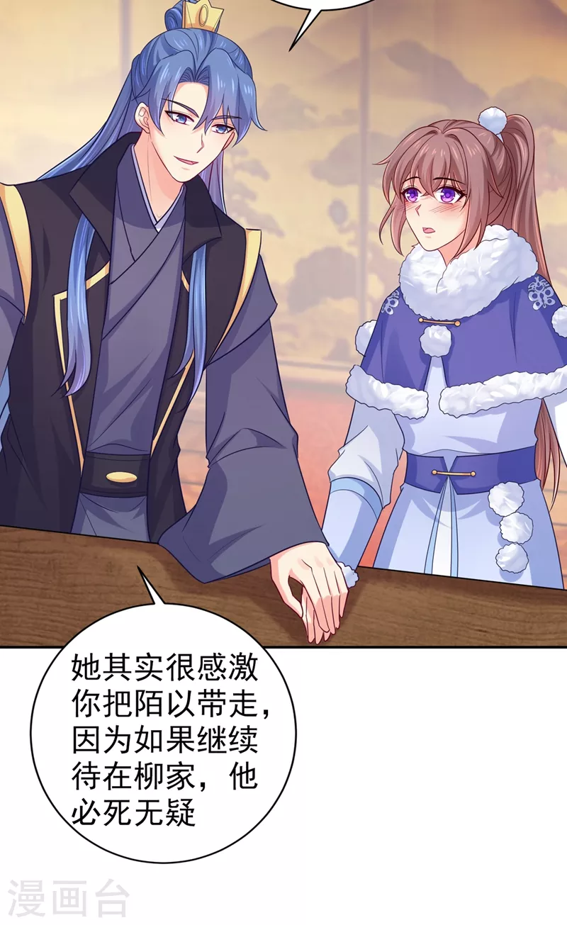 第269话 她没有怨过你10