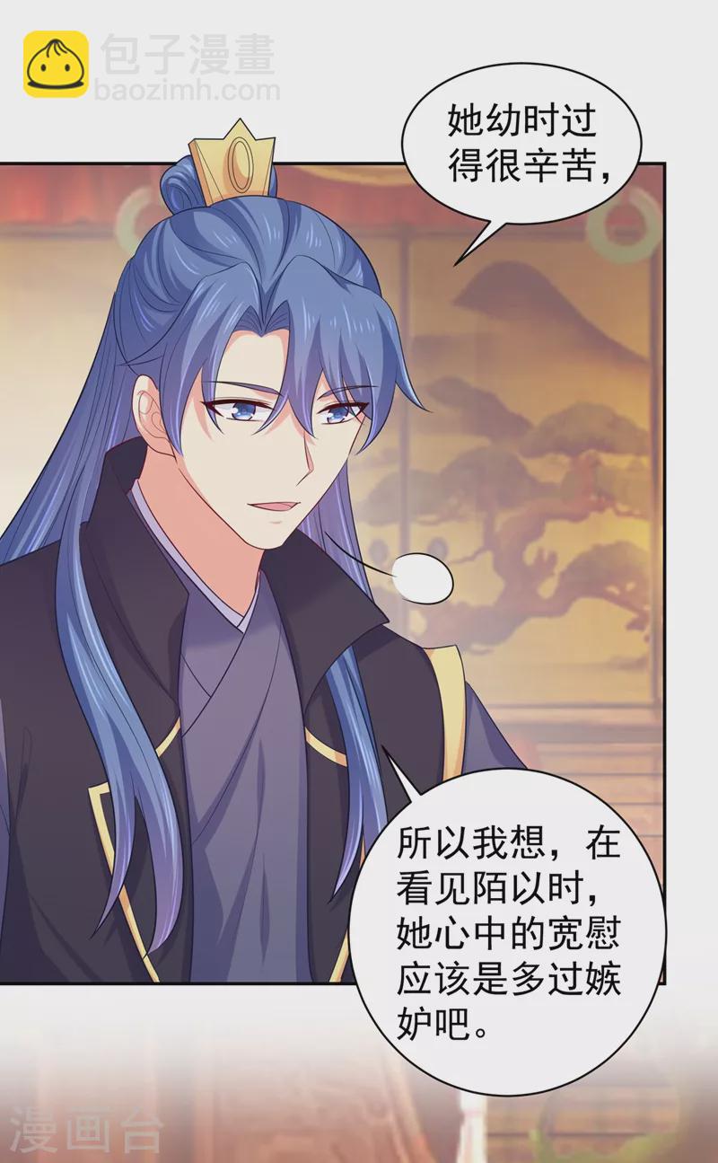 第269话 她没有怨过你11