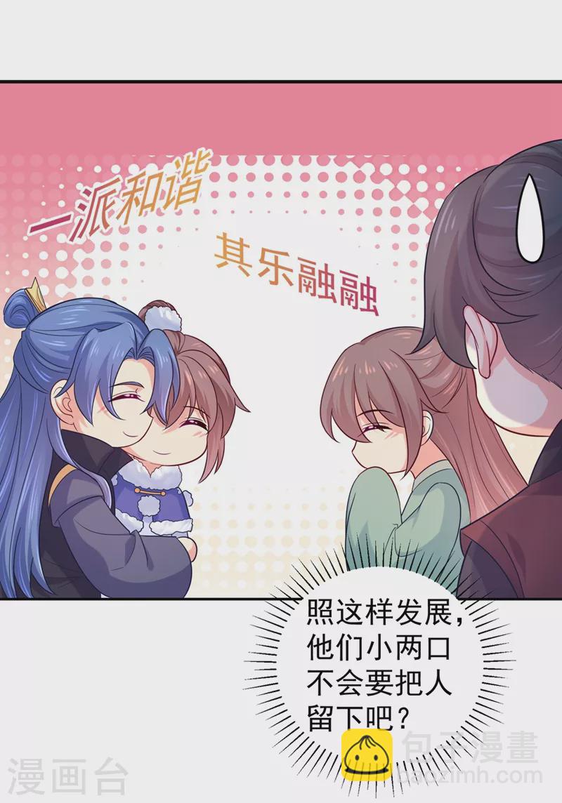 第269话 她没有怨过你14