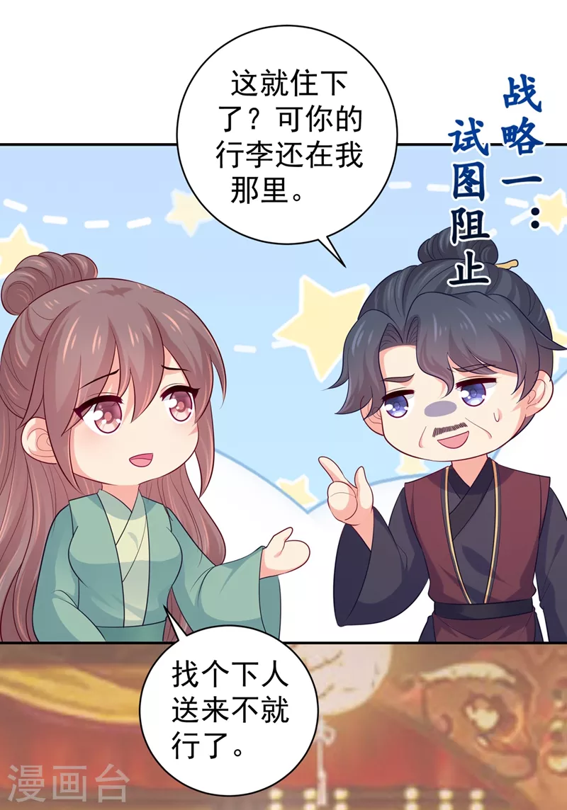第269话 她没有怨过你16