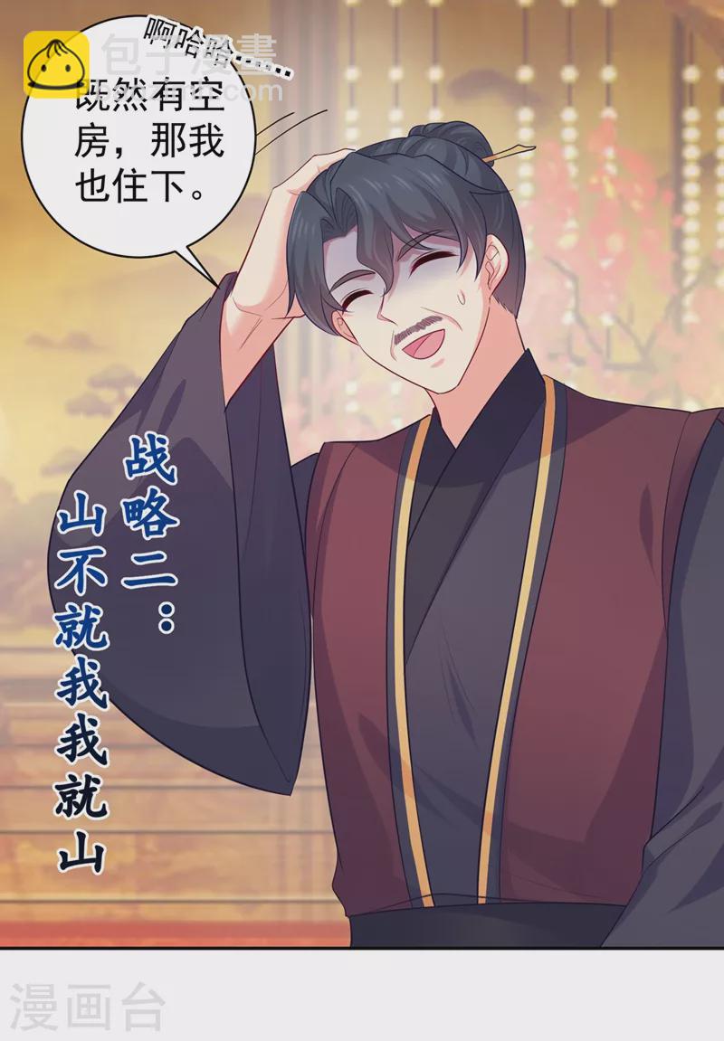 第269话 她没有怨过你17
