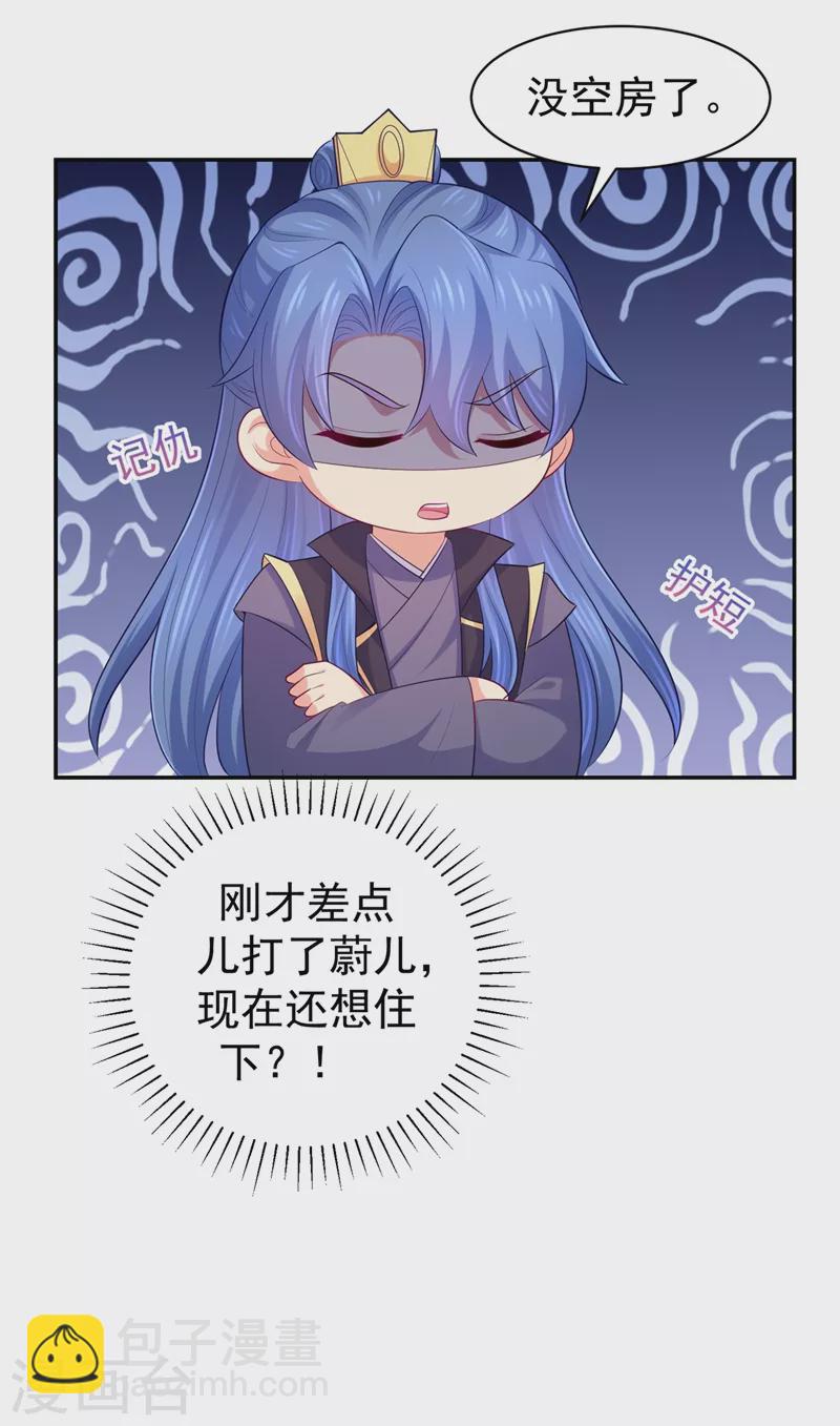 第269话 她没有怨过你18
