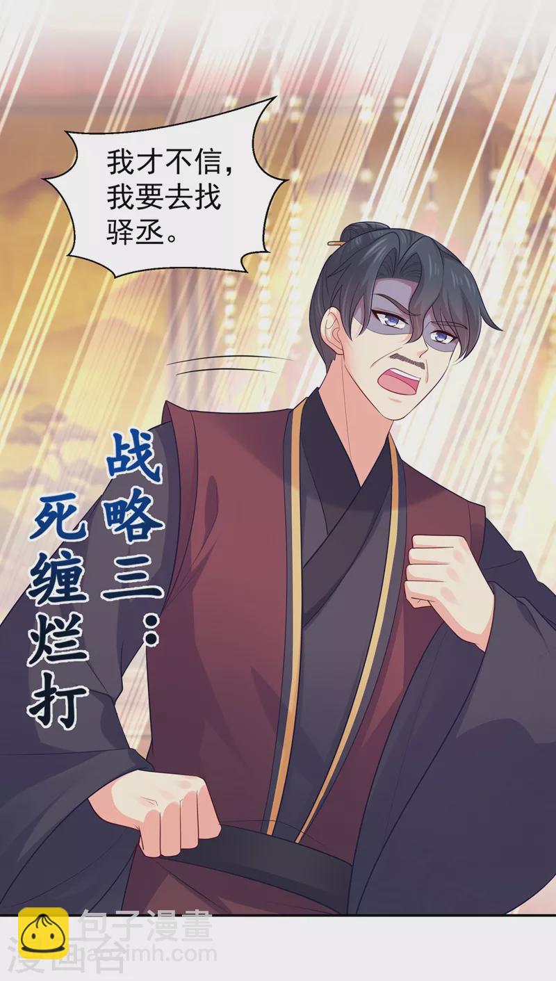 第269话 她没有怨过你19