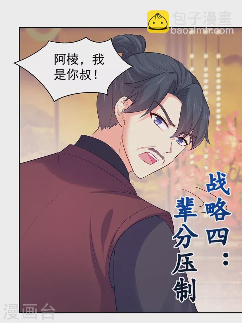 第269话 她没有怨过你21
