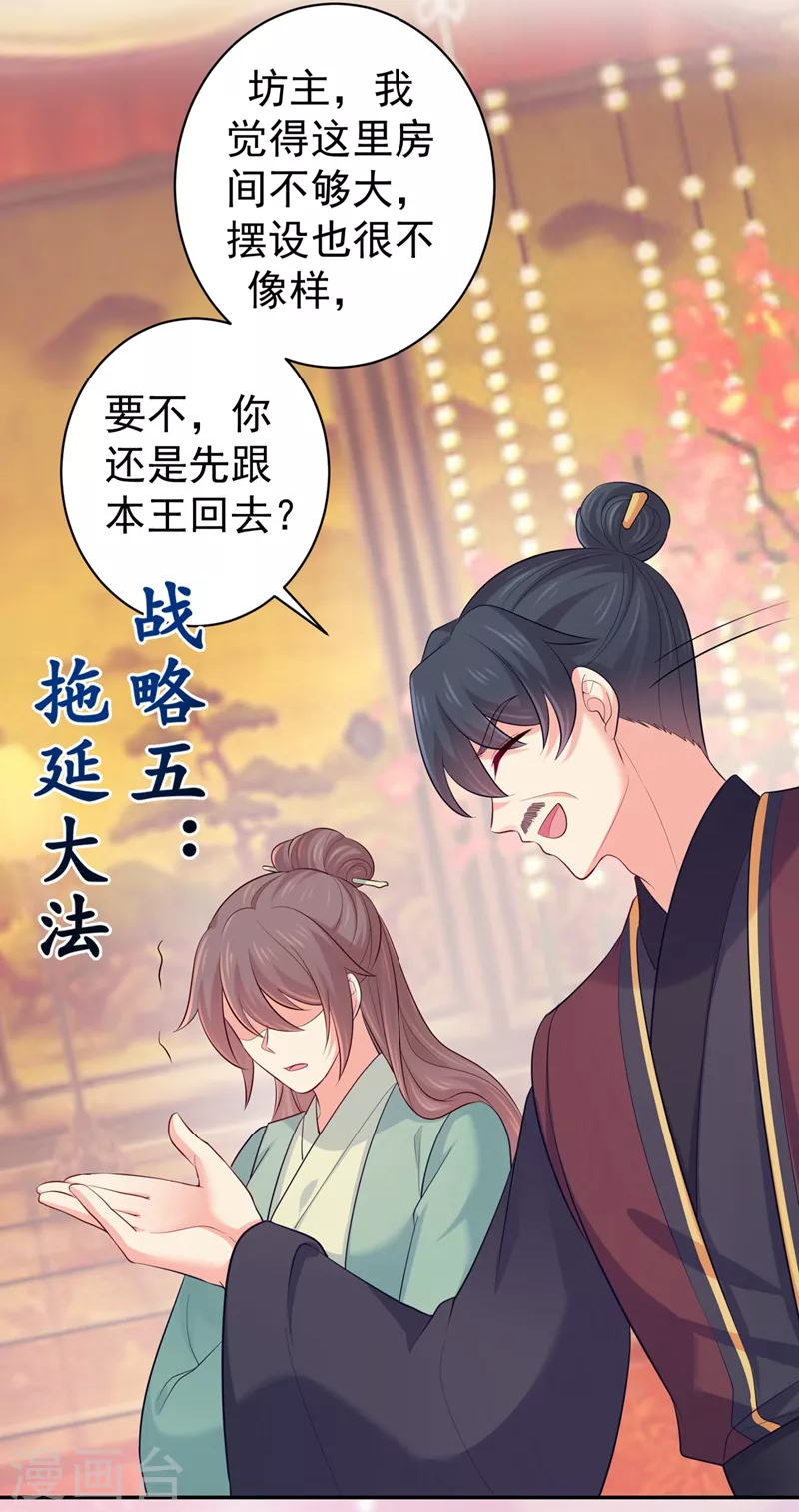 第269话 她没有怨过你24
