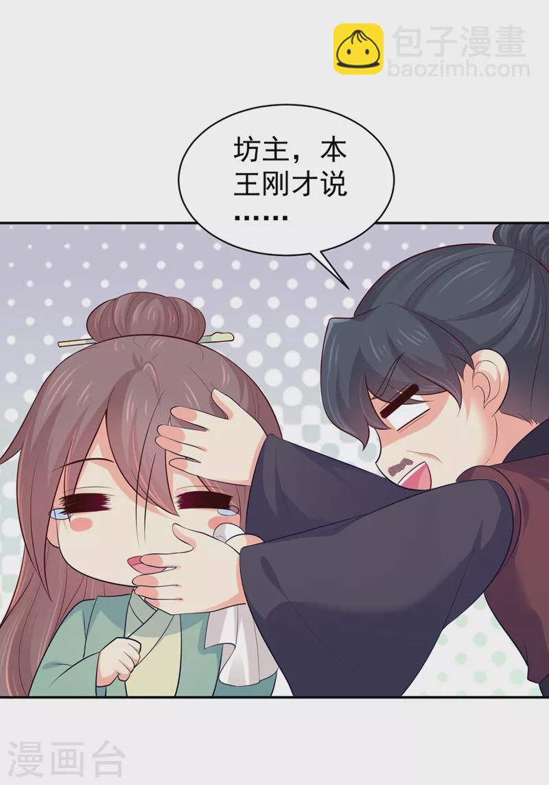 第269话 她没有怨过你26