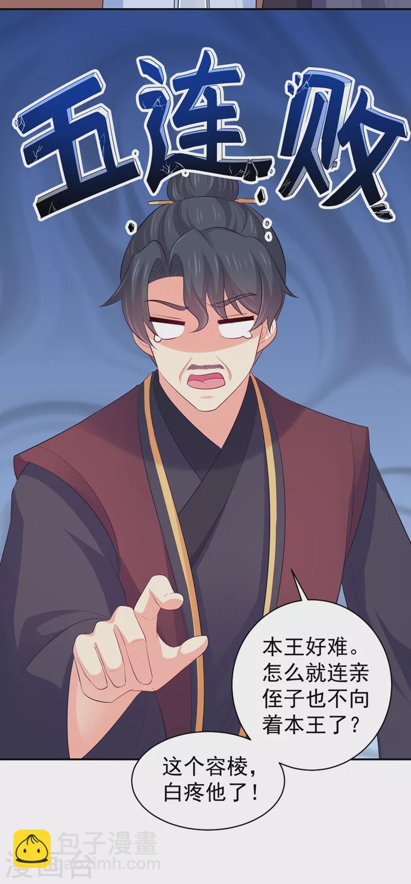 第269话 她没有怨过你29