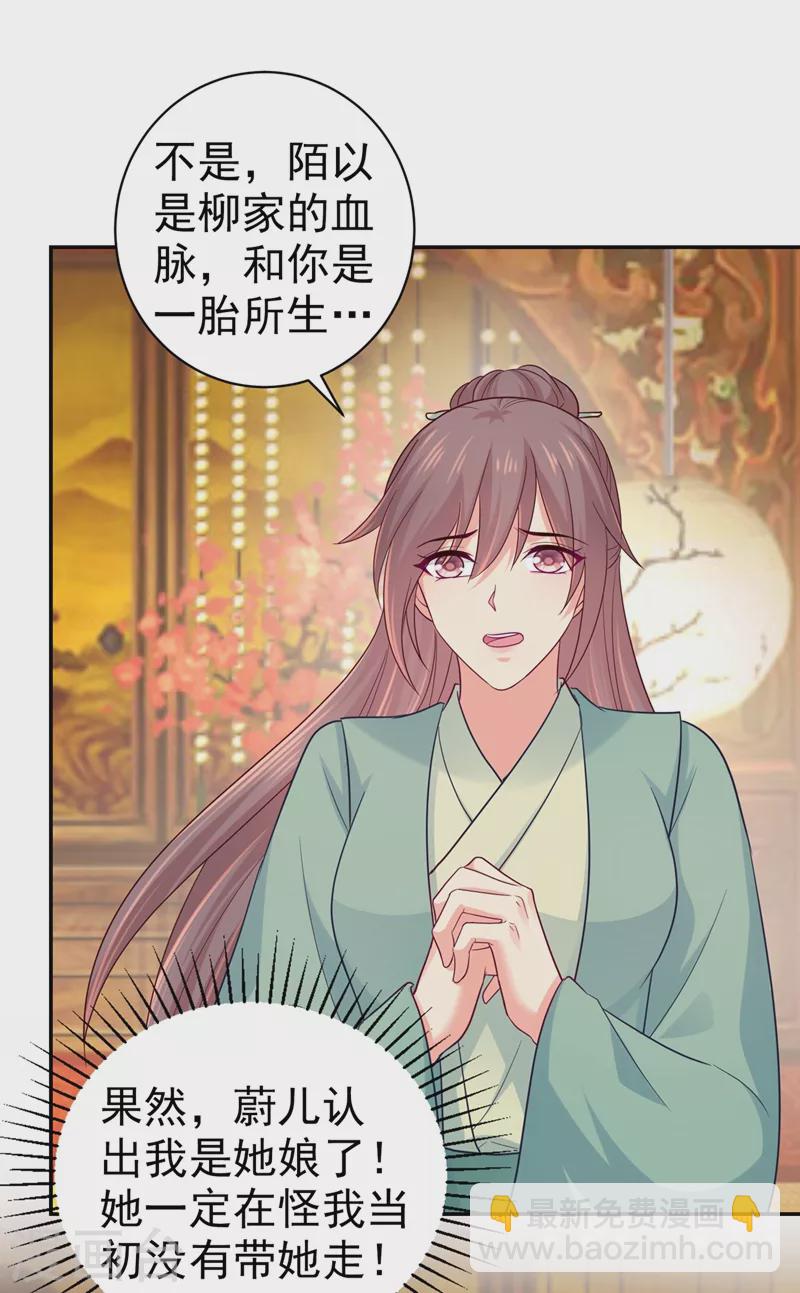 第269话 她没有怨过你3