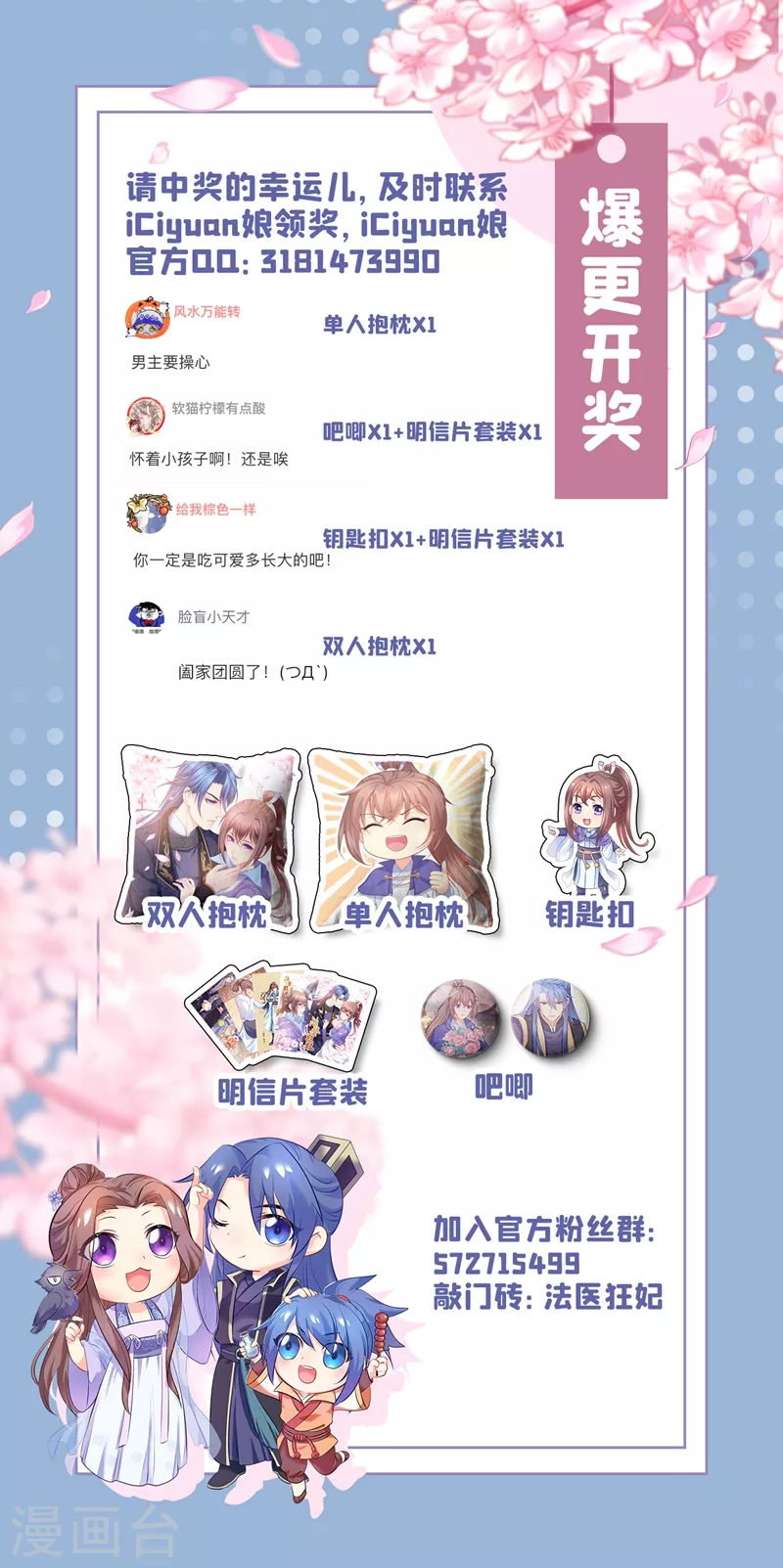 第269话 她没有怨过你30
