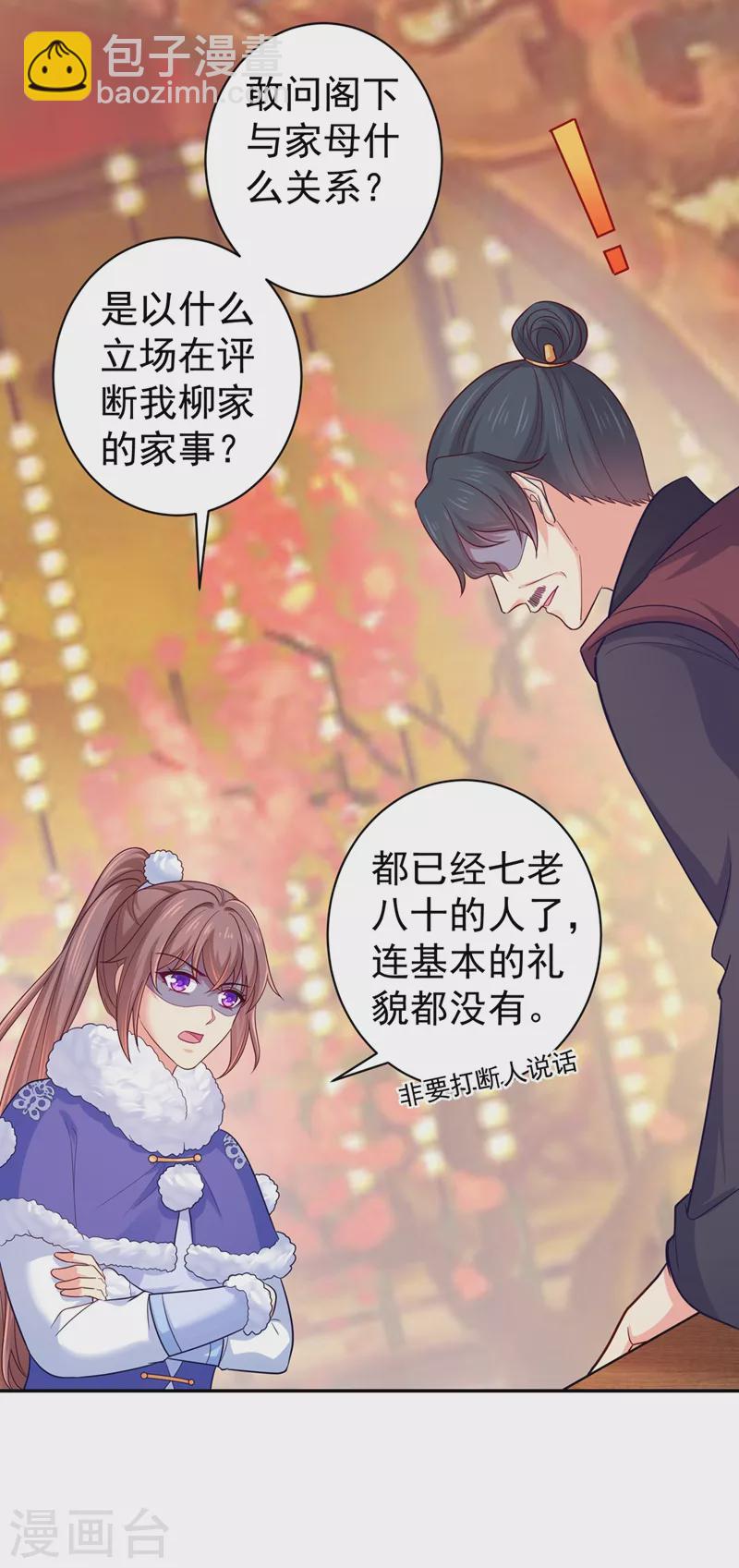 第269话 她没有怨过你6
