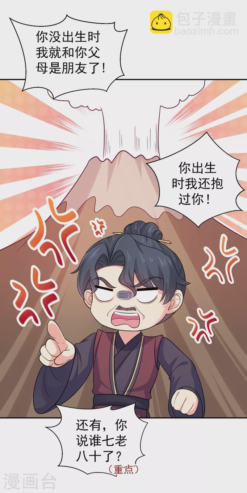第269话 她没有怨过你7