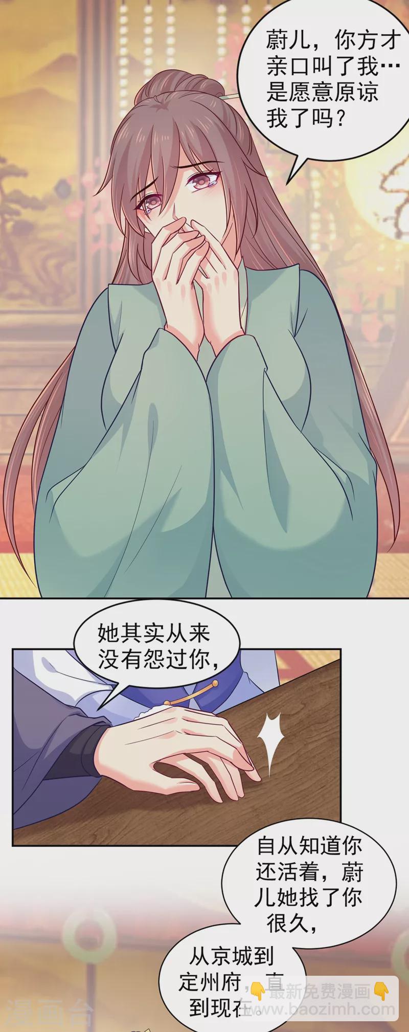 第269话 她没有怨过你9