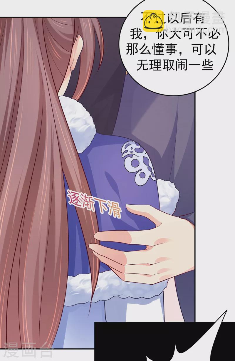 第270话 有他很安心13