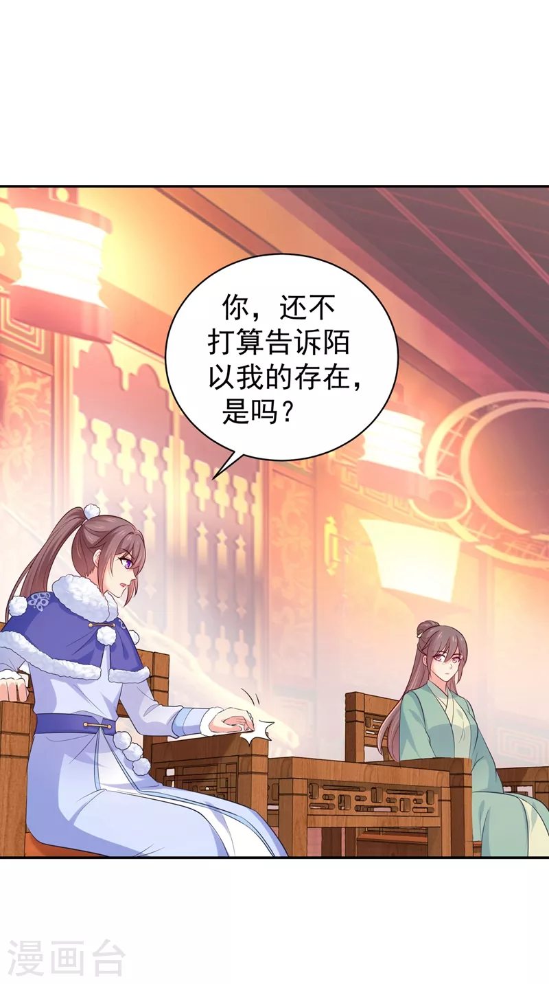 第270话 有他很安心29