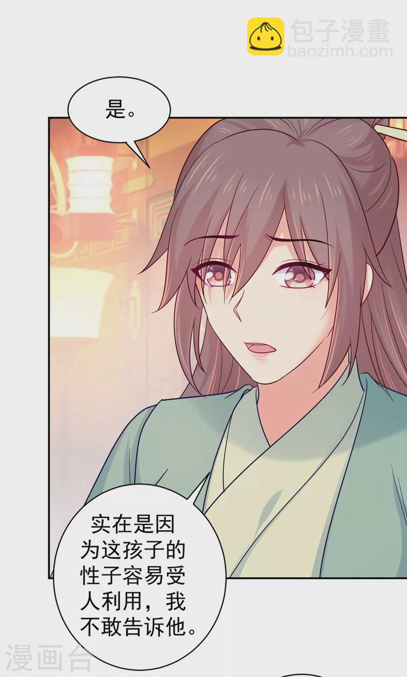 第270话 有他很安心30
