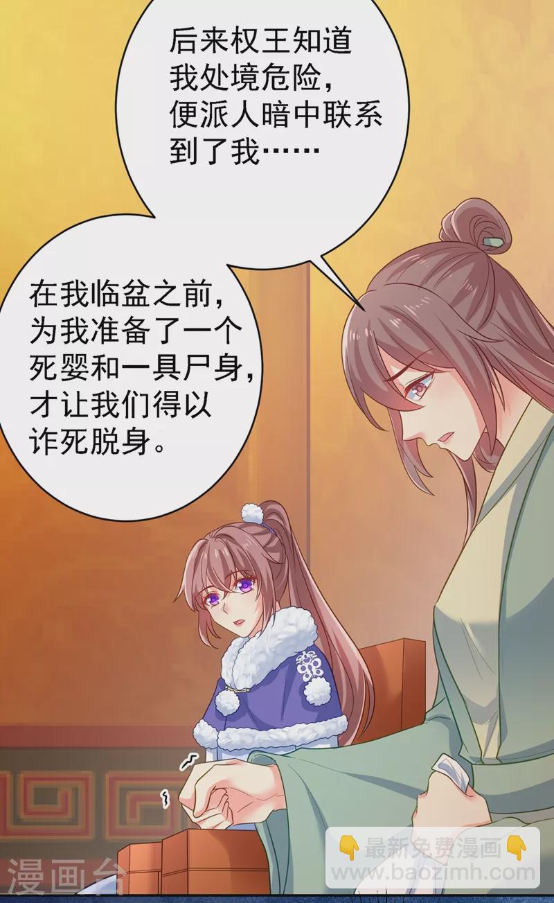 第271话 双生姐弟23