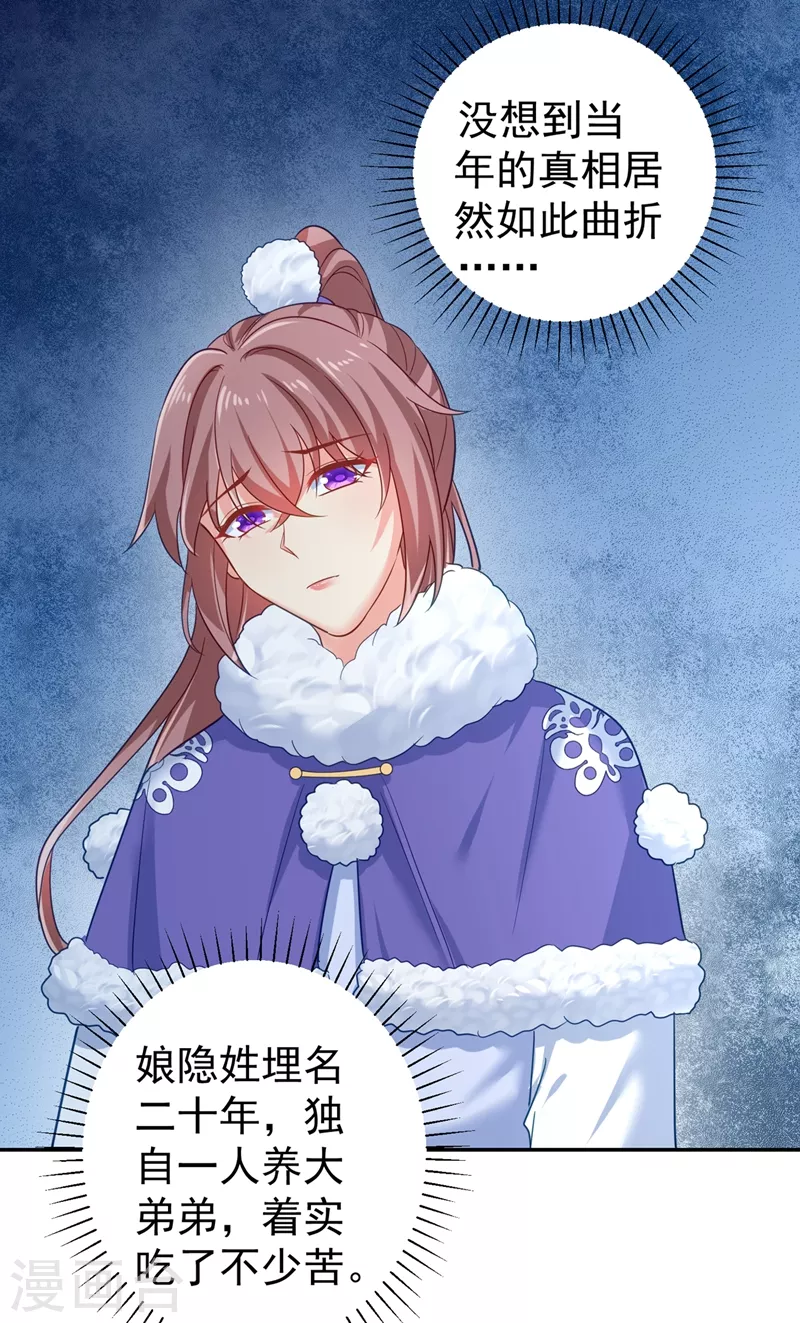 第271话 双生姐弟24