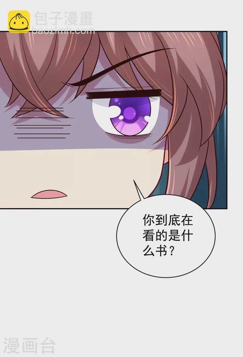 第272话 我等不及了12