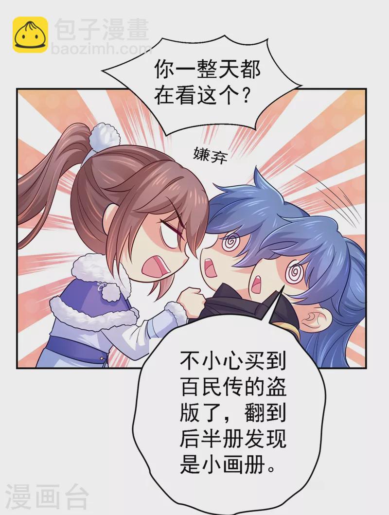 第272话 我等不及了14