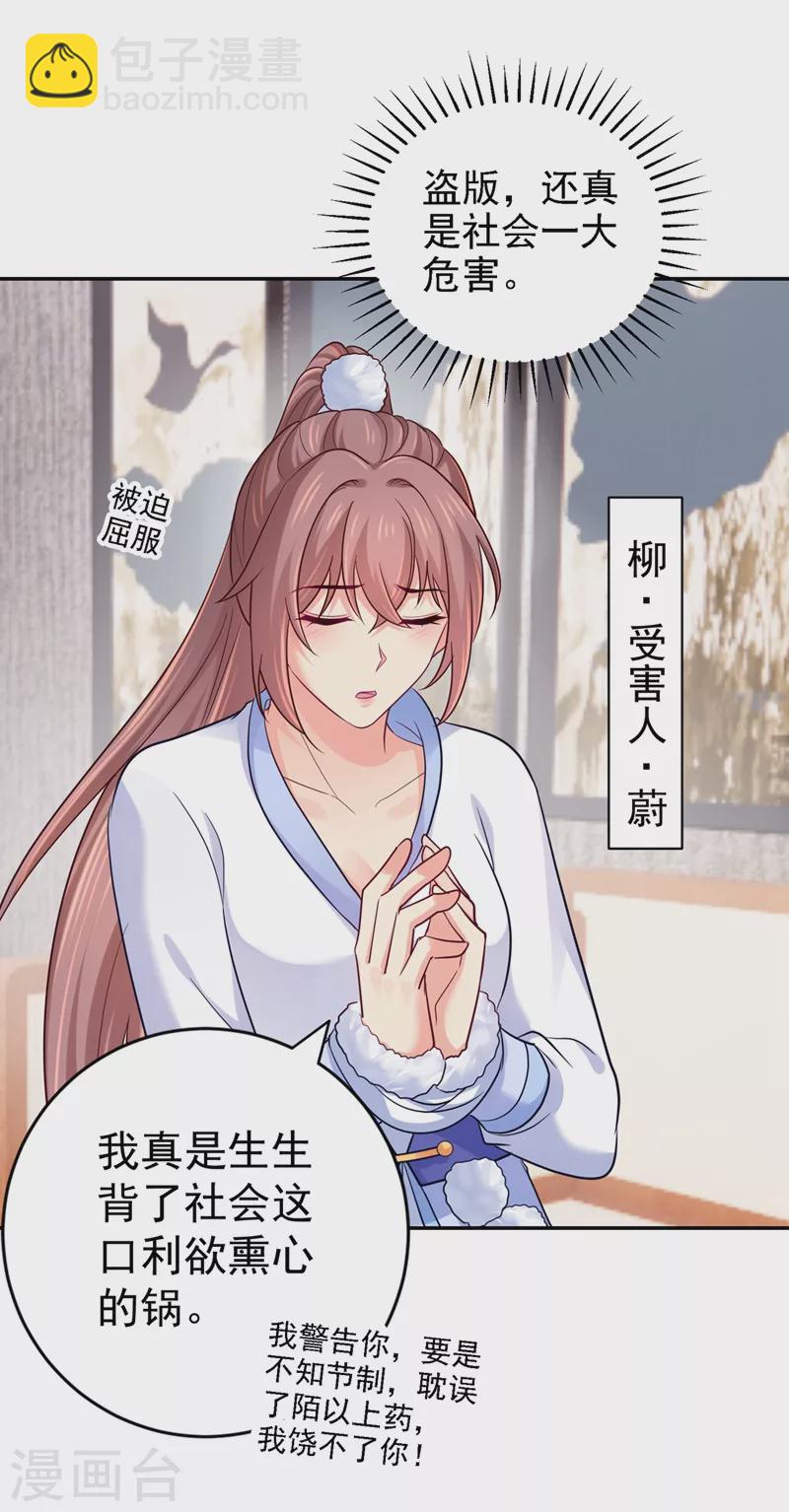 第272话 我等不及了25