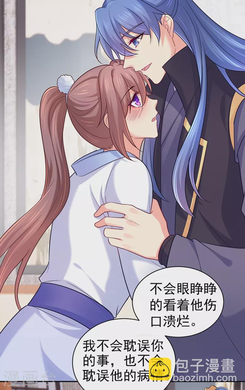 第272话 我等不及了27