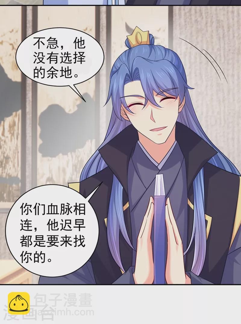 第272话 我等不及了3