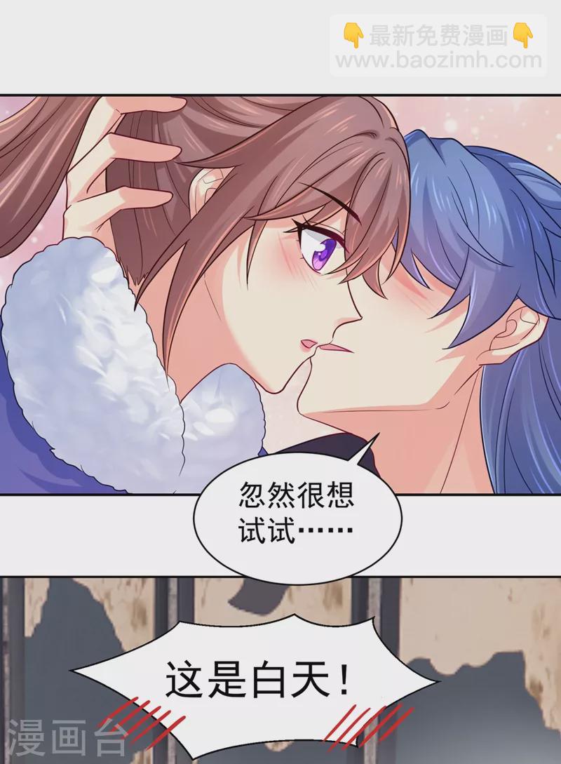 第272话 我等不及了9
