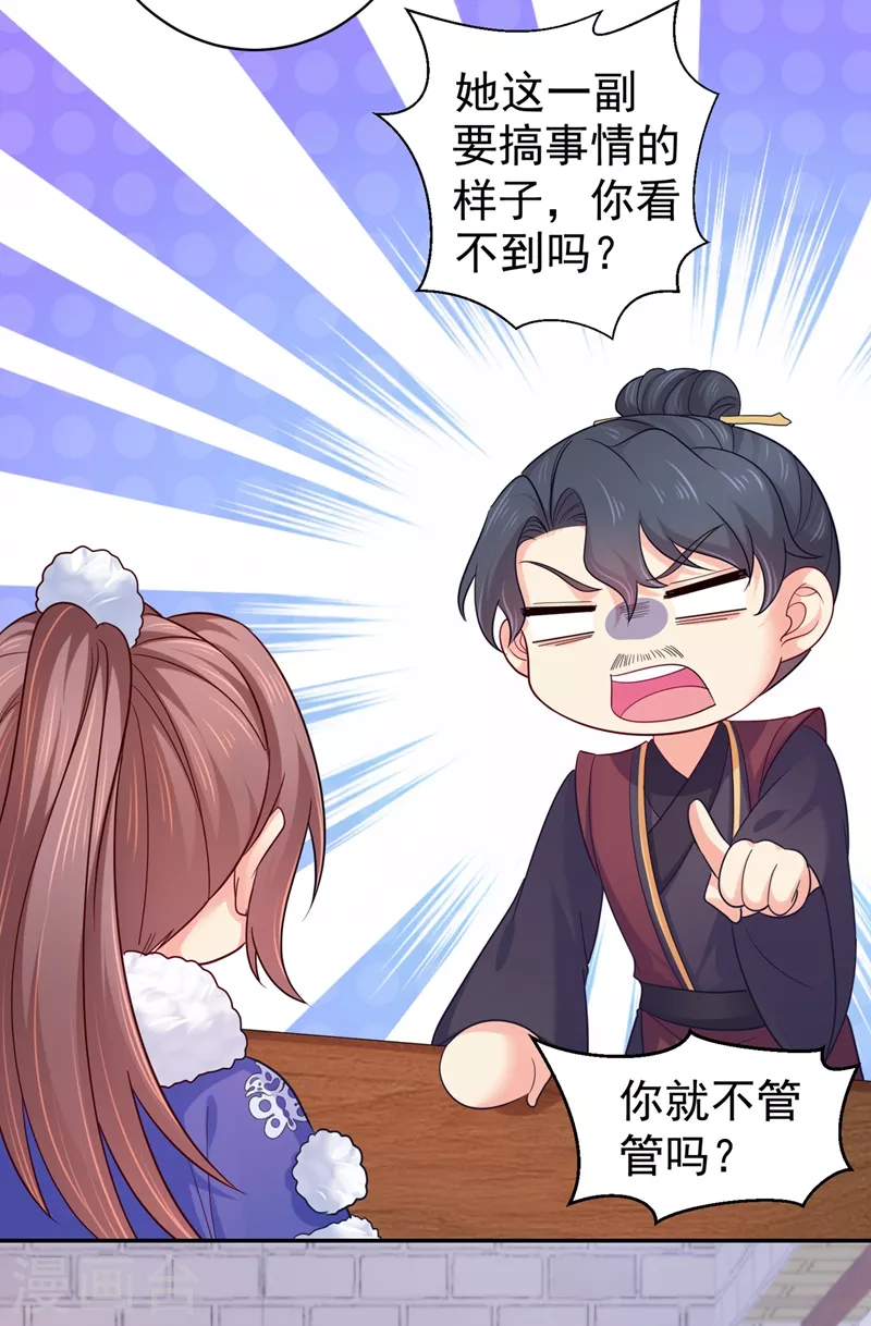 第273话 我要他认罪10