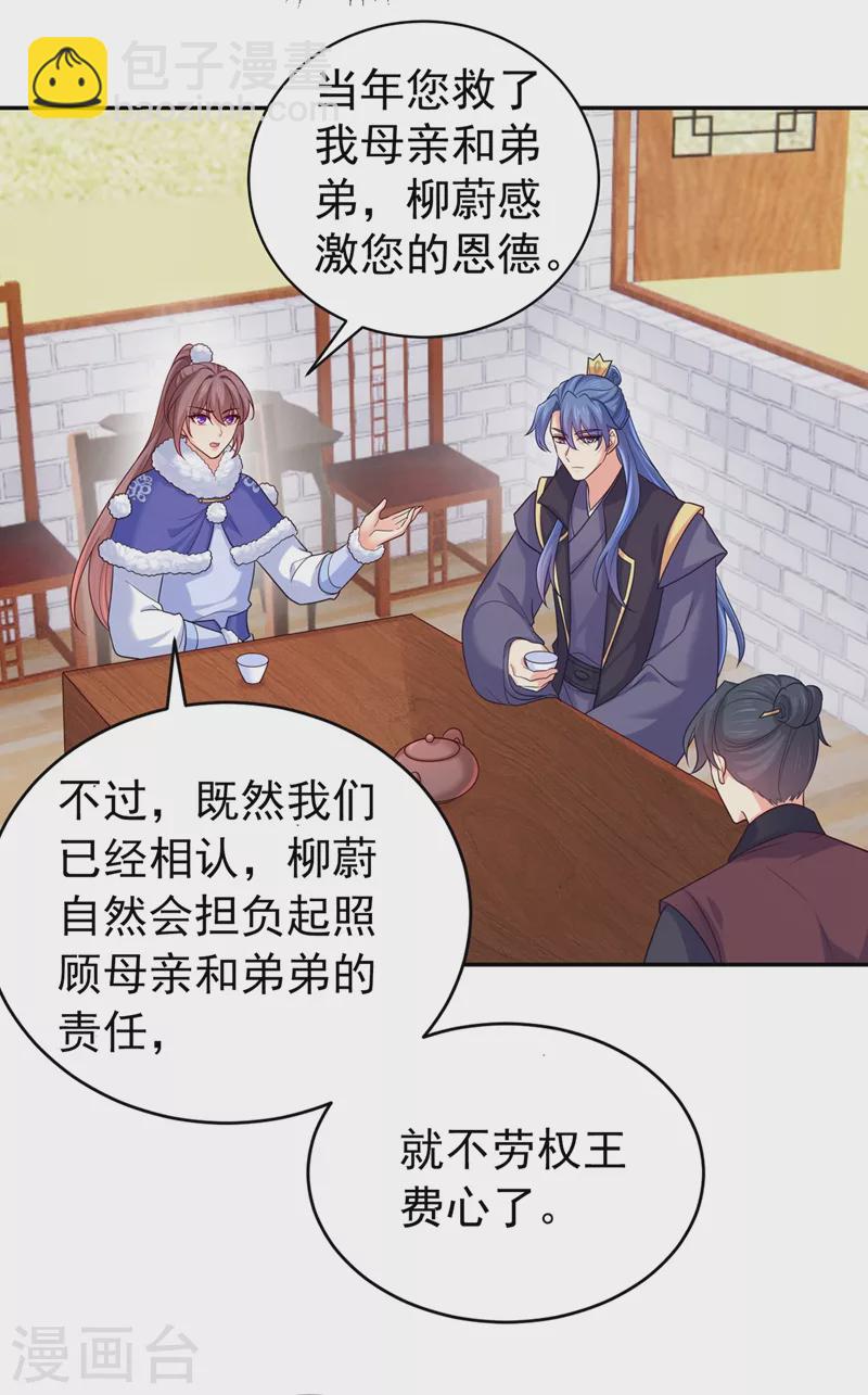 第273话 我要他认罪14
