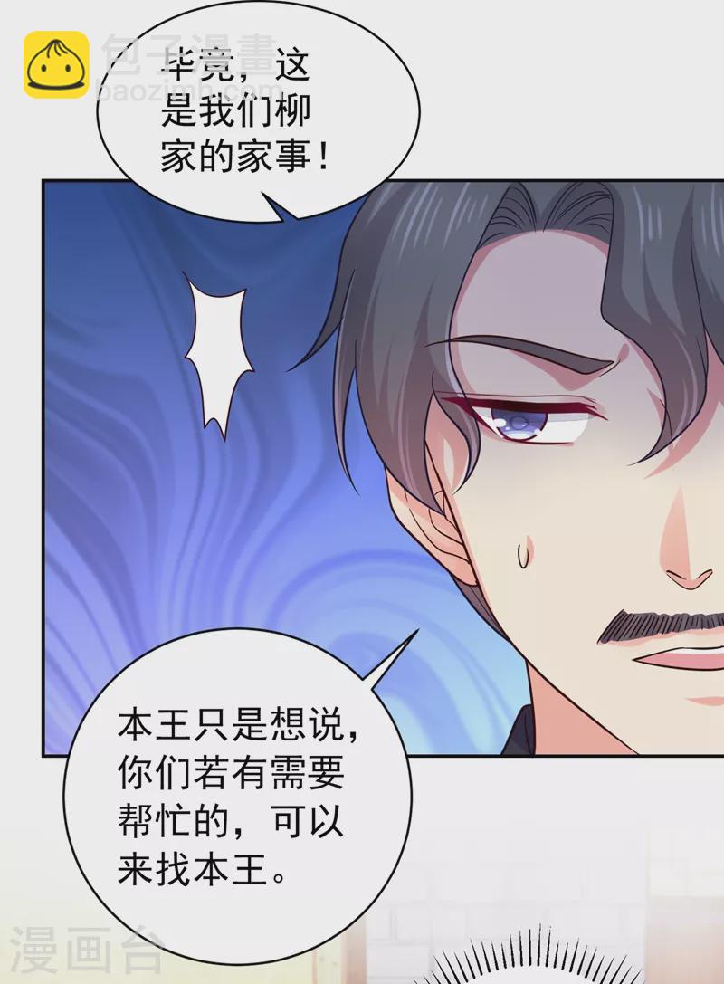 第273话 我要他认罪15