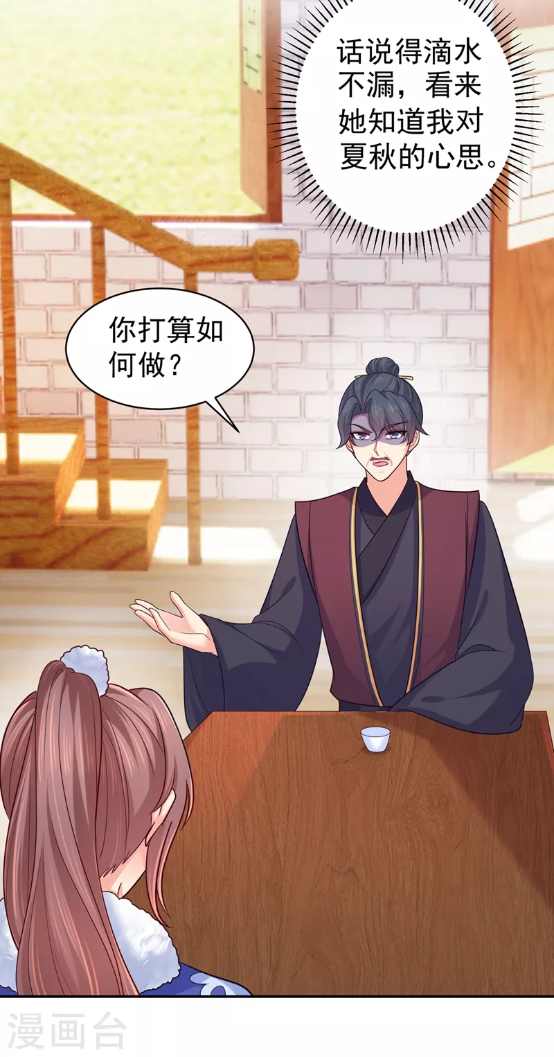 第273话 我要他认罪16
