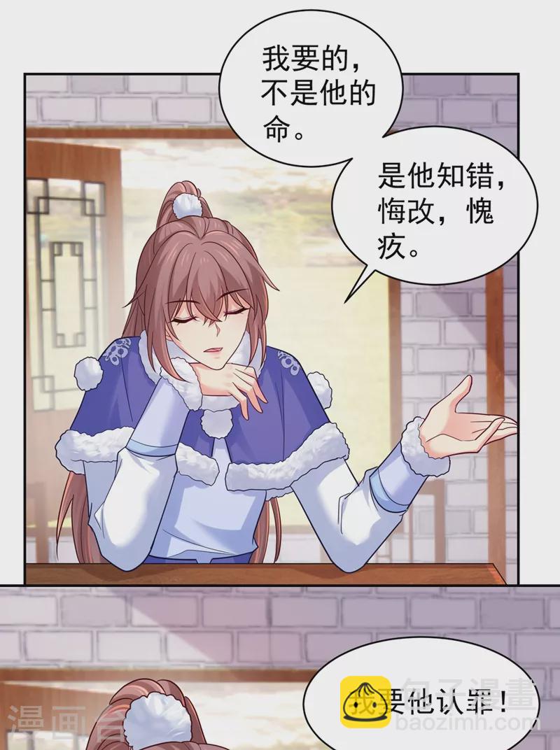 第273话 我要他认罪17