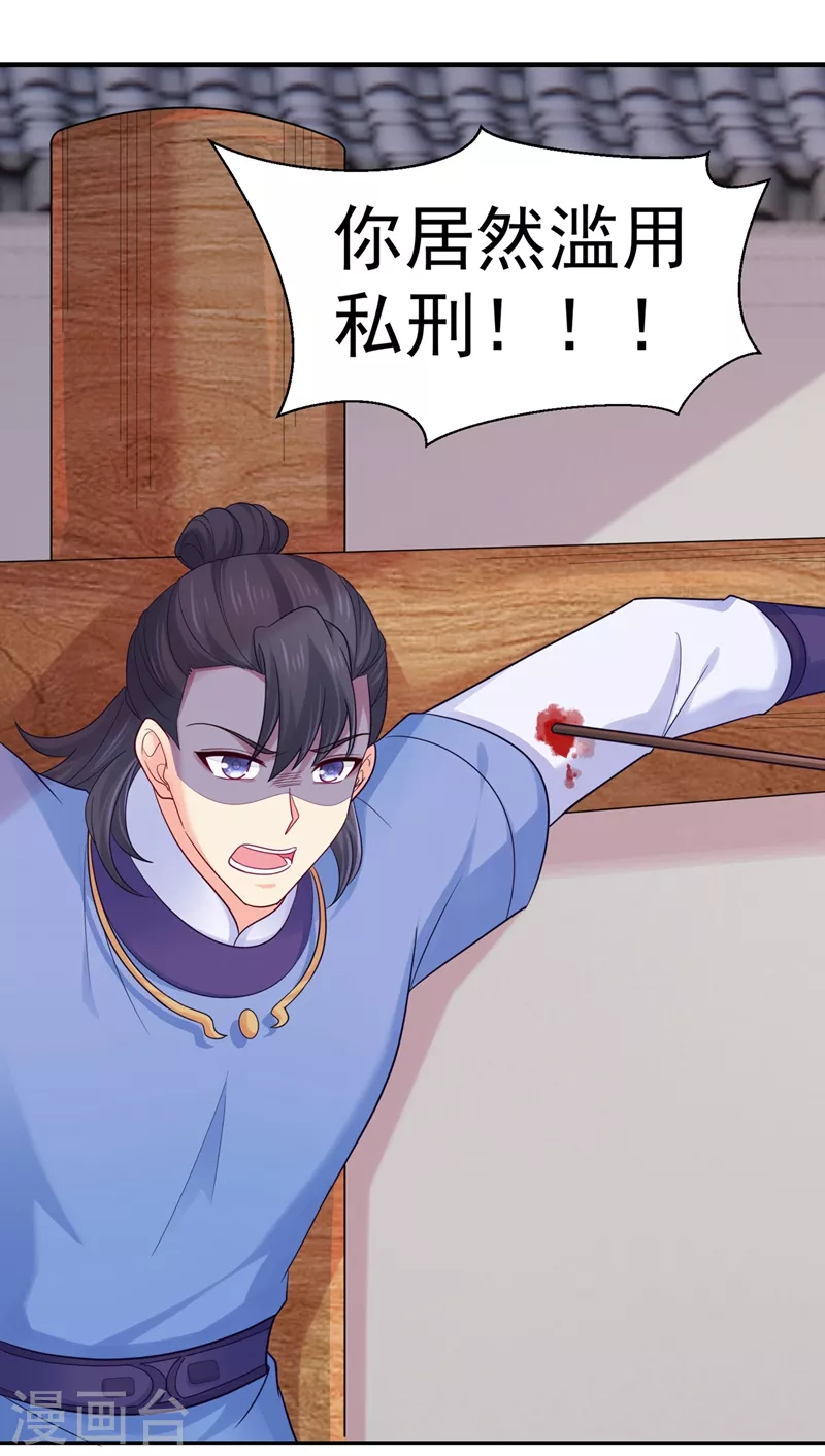 第273话 我要他认罪21
